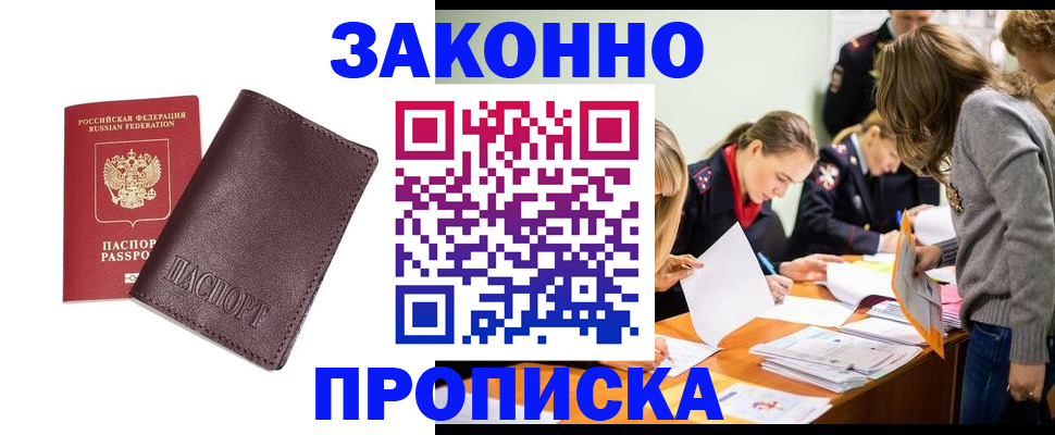 миграционный учет в Боре