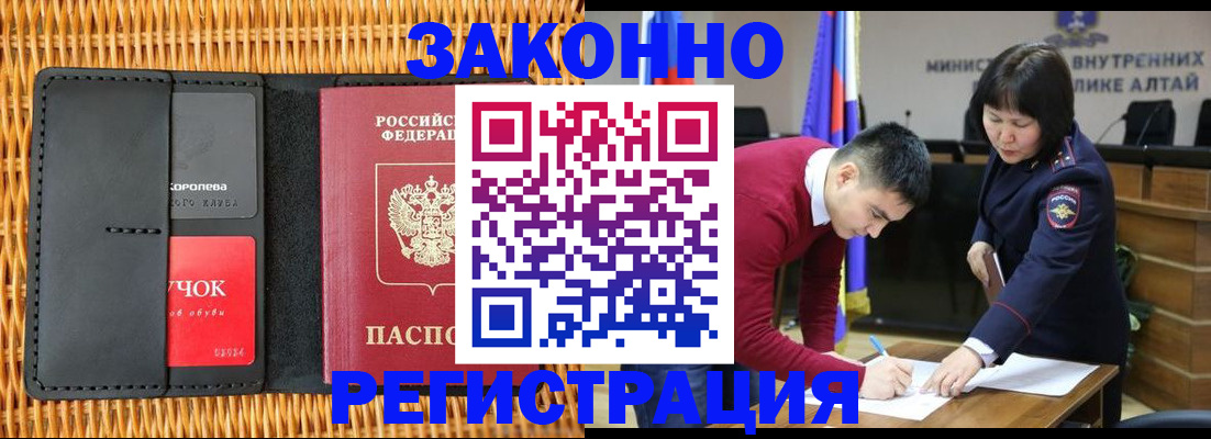 временная регистрация поиск в Боре