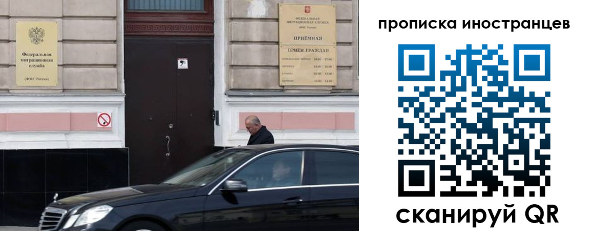 временная регистрация в Боре
