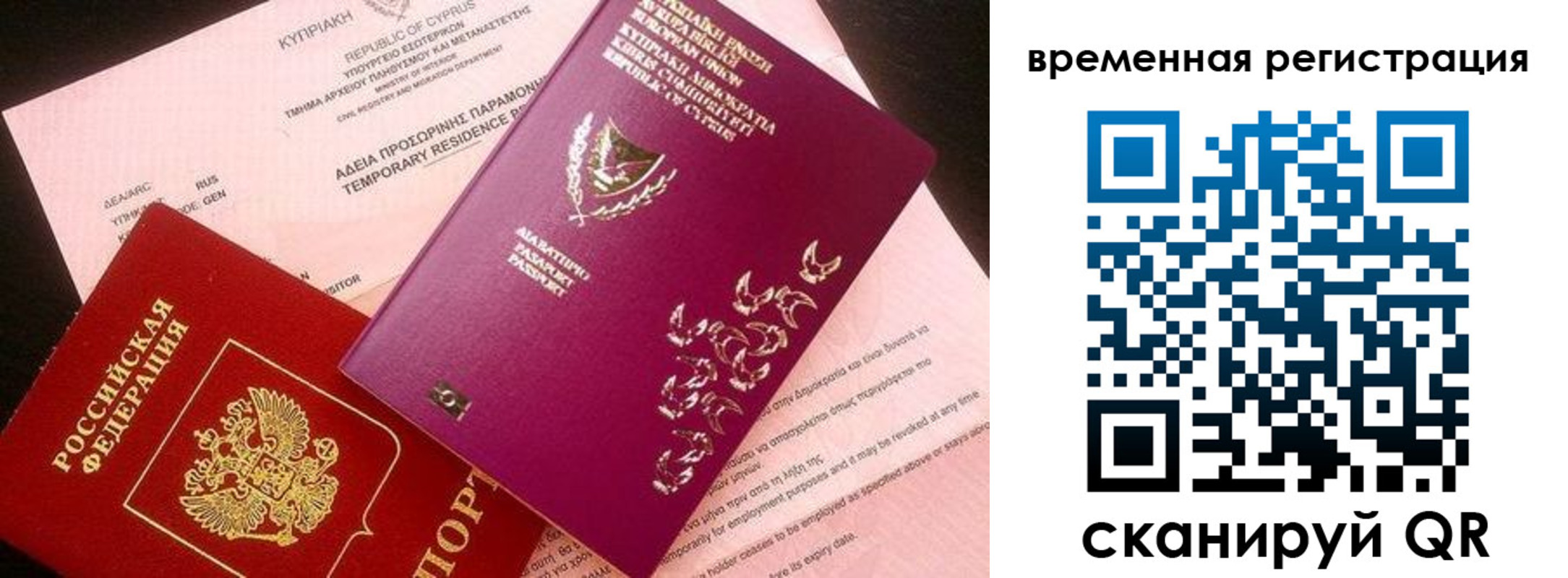 прописка иностранных граждан в Боре