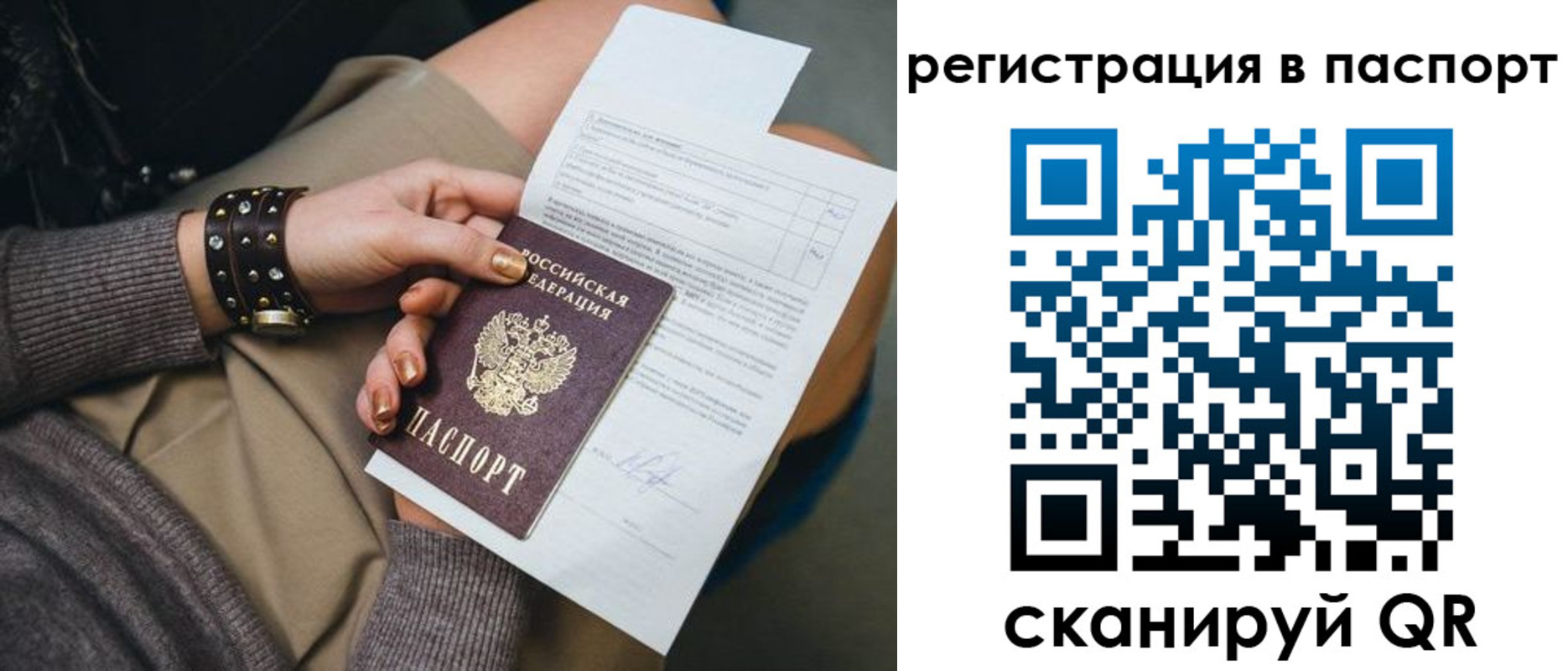 где прописаться в Боре
