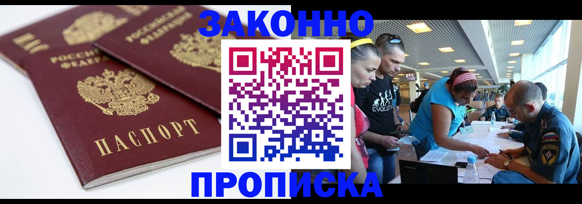 пропишу в квартире в Боре