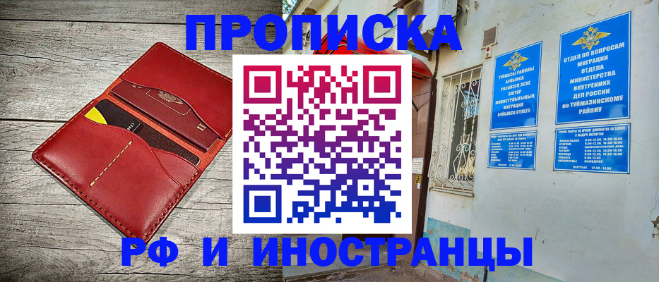 временная регистрация поиск в Боре