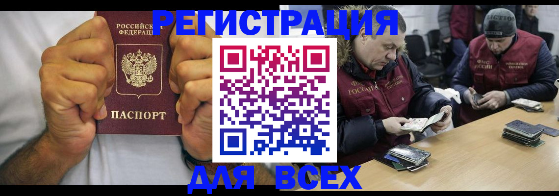 временная регистрация купить в Боре