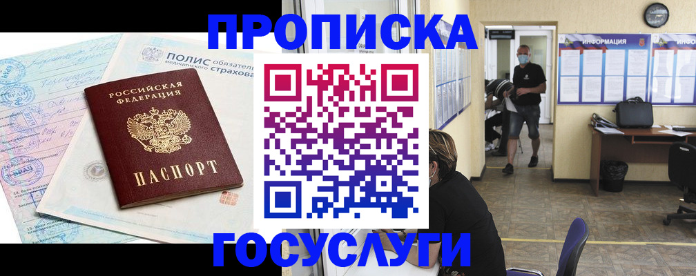 миграционный учет в Боре