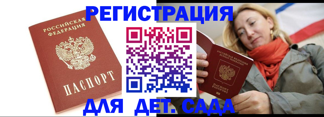 временная регистрация 2025 в Боре