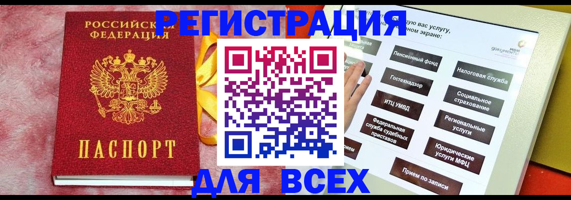 регистрация в Боре